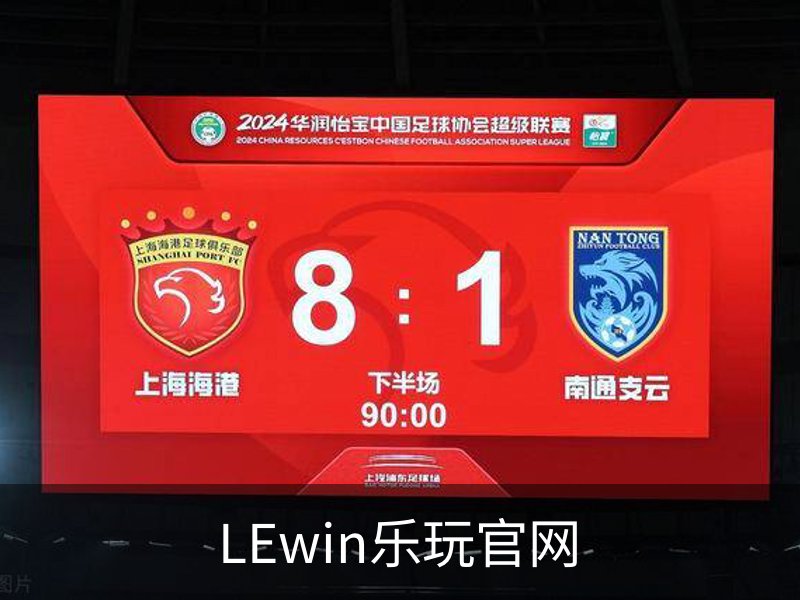 走进LEwin乐玩官网